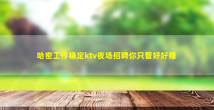 邯郸酒吧招聘
